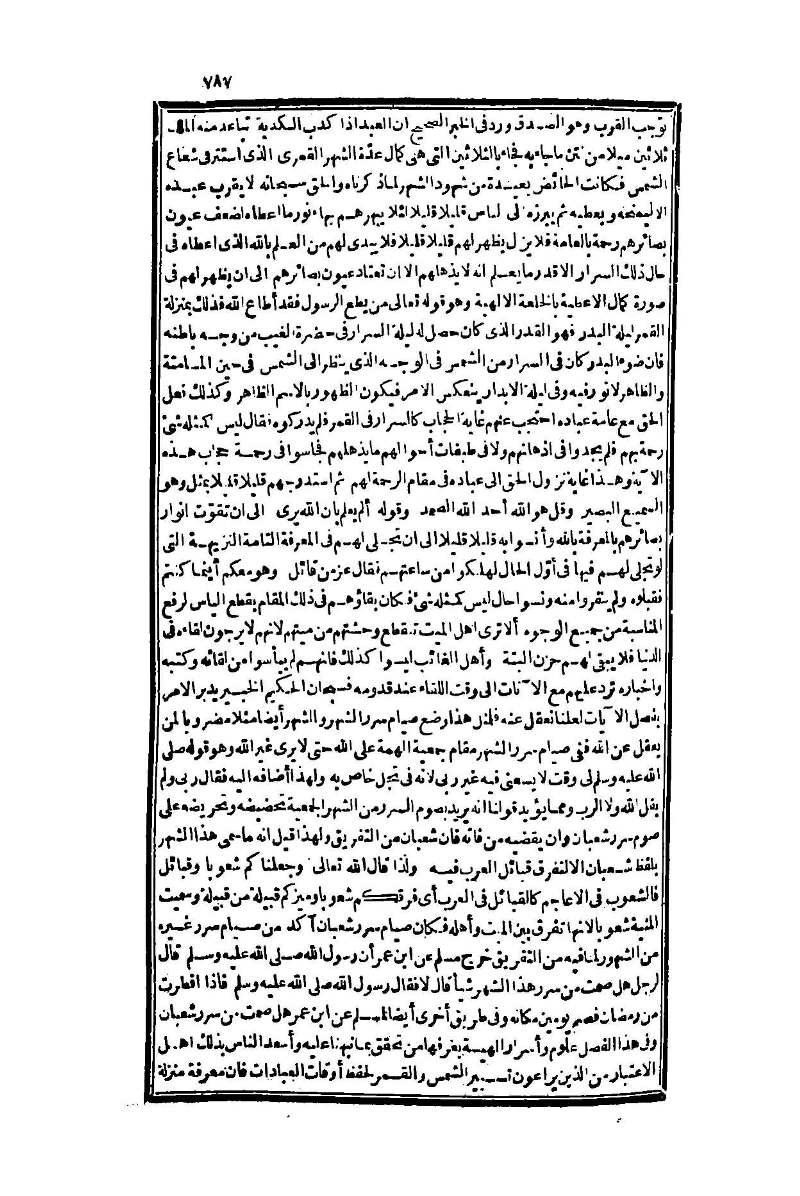 futmak.com - Page 787 - from part One of the second Boulaq edition